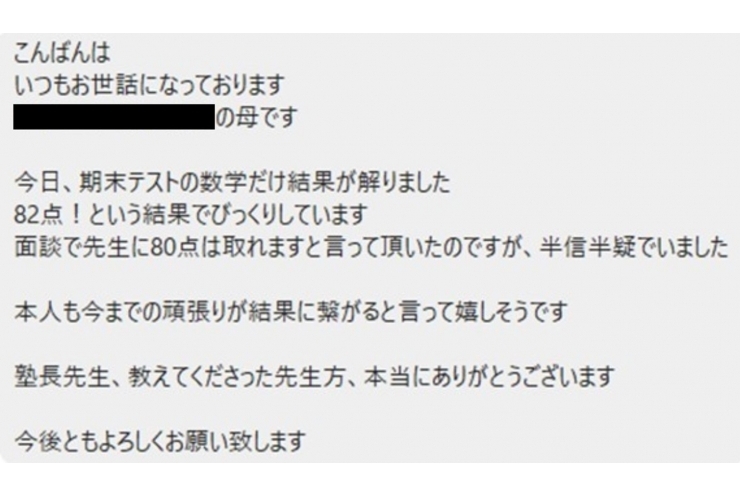 こんな声を頂きました！