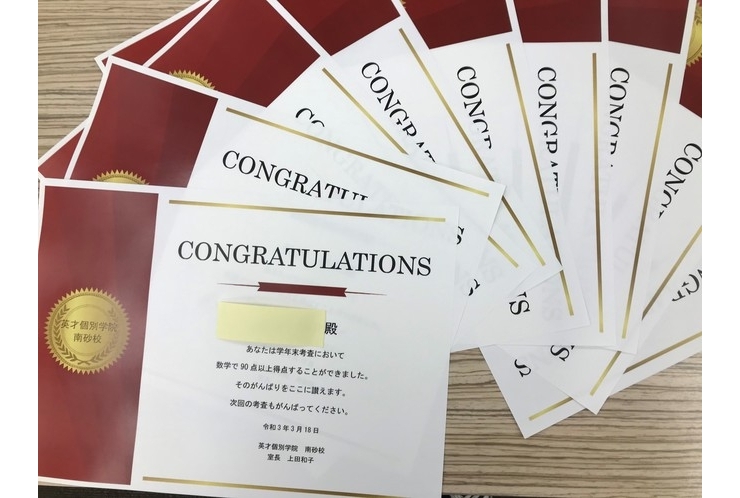 南砂校の表彰状