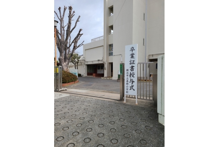 善部小学校６年生のみなさん、おめでとうございます！