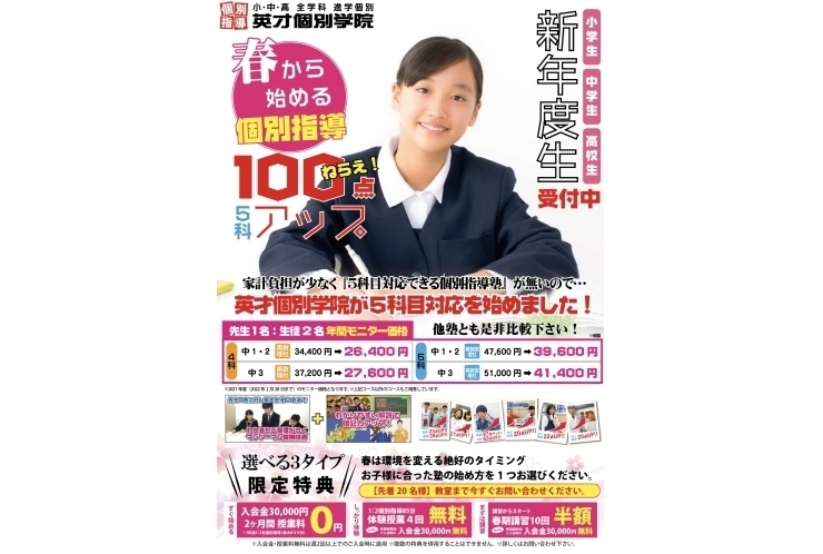 理社映像授業が無料に！