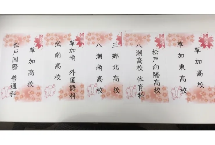 続・合格速報2021　公立篇