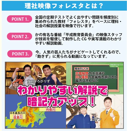 英才４科５科プロジェクト ２教科の料金で４教科学ぶ お知らせ