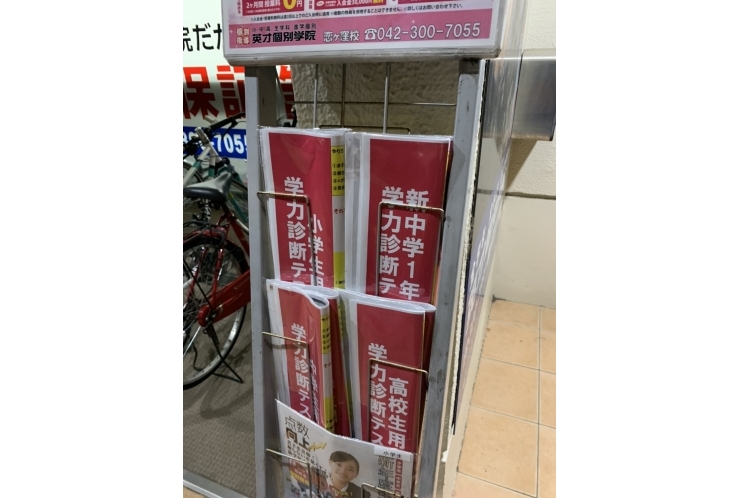 【学力診断テスト】やってみてください❕