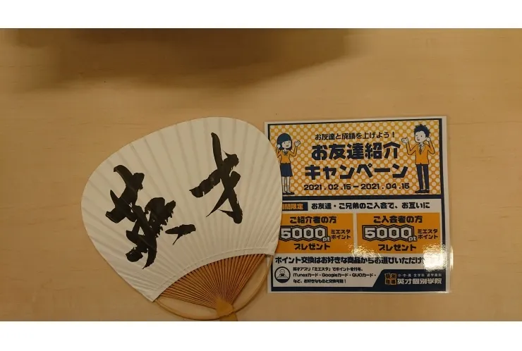 兄弟・友人ご紹介沢山頂いております！