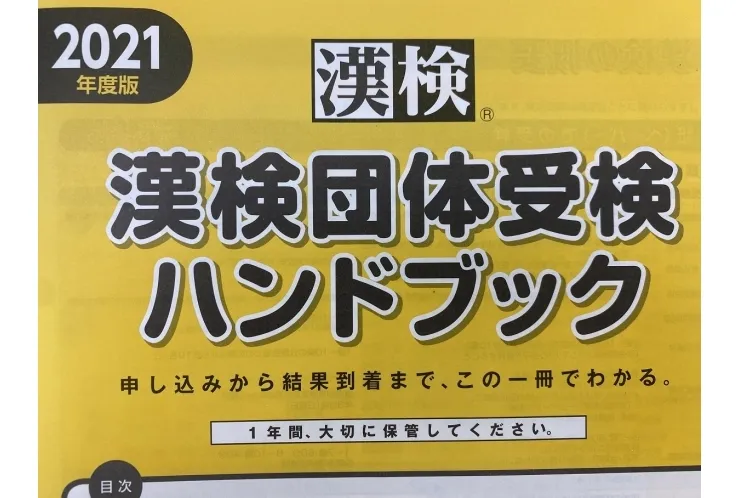 外部生も歓迎！塾内模試と漢検！