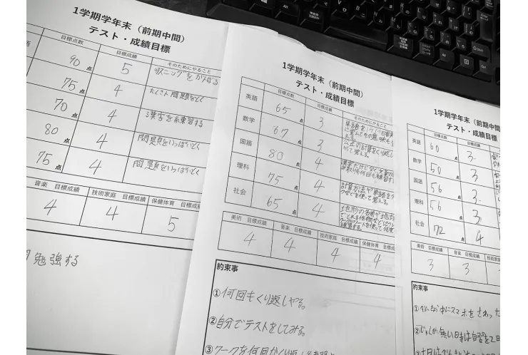 自分のために、将来のために！