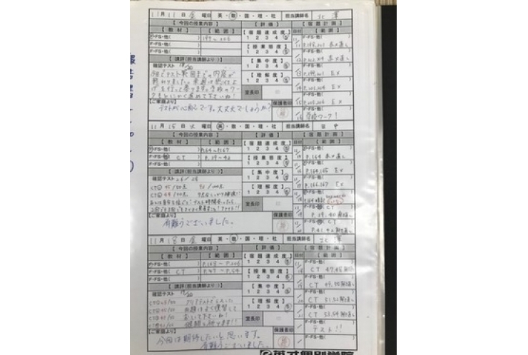 【英才個別学院 南砂校】勉強のこと