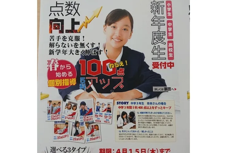 春期講習まだ間に合います！