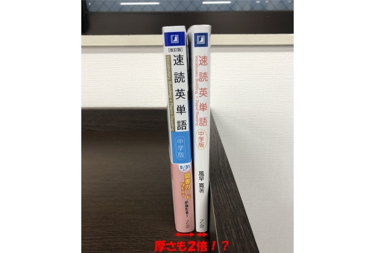 【教科書改訂】中学教科書変わります！（英語編）