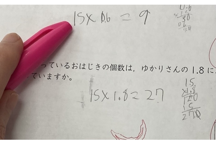 字も見てます！