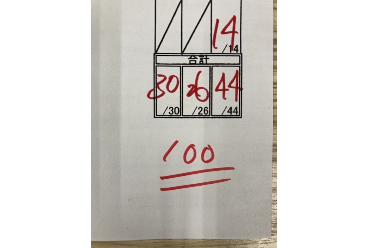 前期中間テスト