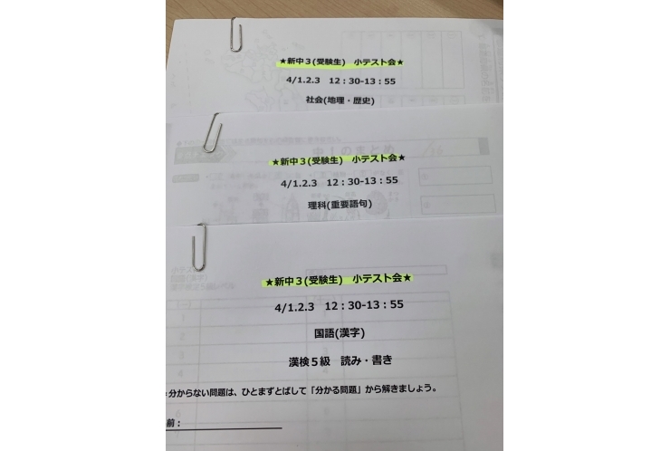 小テスト会４月　高校受験生対象