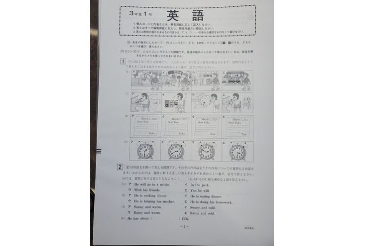 模擬試験実施中！
