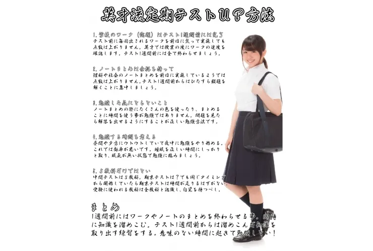 中間テストまであっという間！