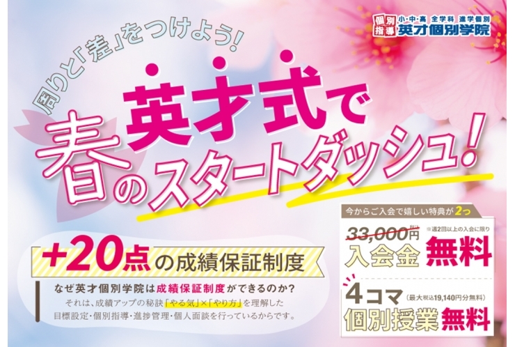 何ごとも最初が肝心！！！