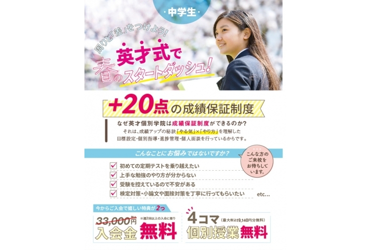 新学年　学習相談会のお知らせ♪♪