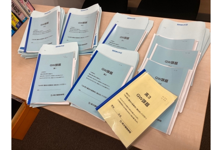 GWの課題、鋭意作成中です！