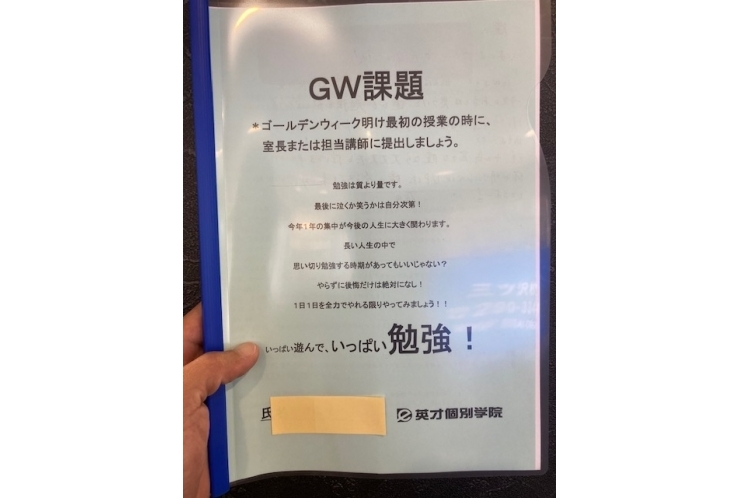 先生達から愛のこもったプレゼント