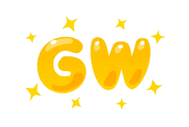 GW休校のおしらせ