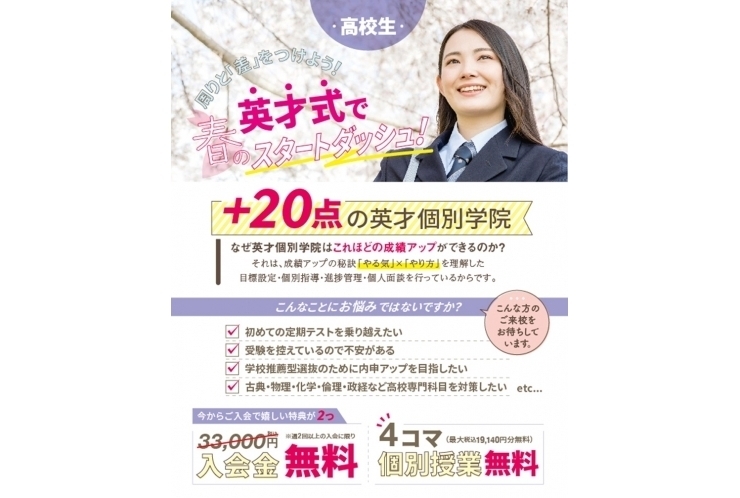 高校生のみなさん！定期テスト対策進んでいますか？