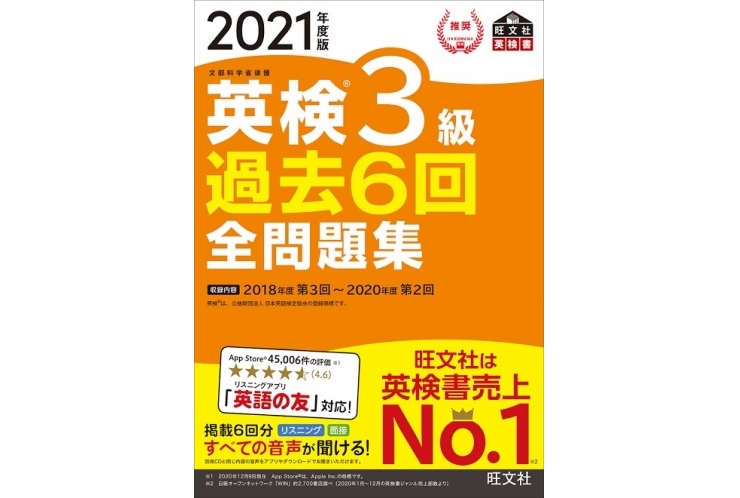 英才が教える英検の勉強方法　個別指導塾　英才個別学院　立会川校