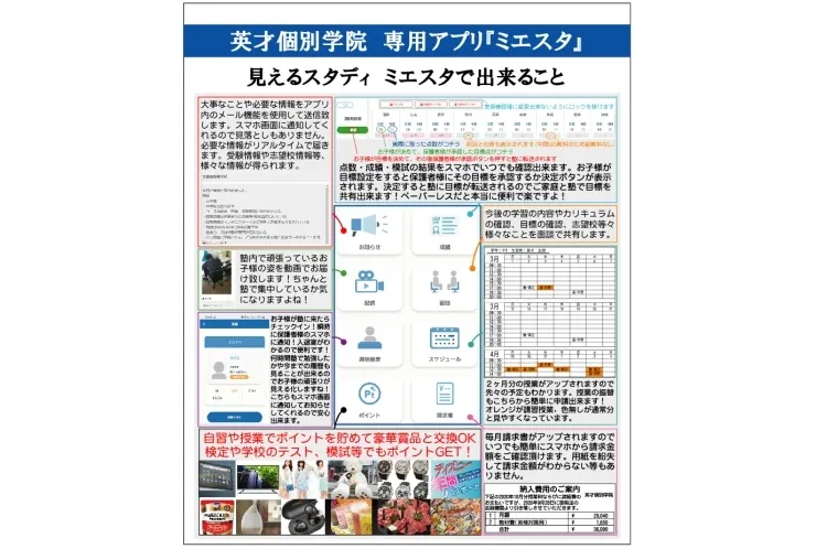 専用アプリをご紹介！