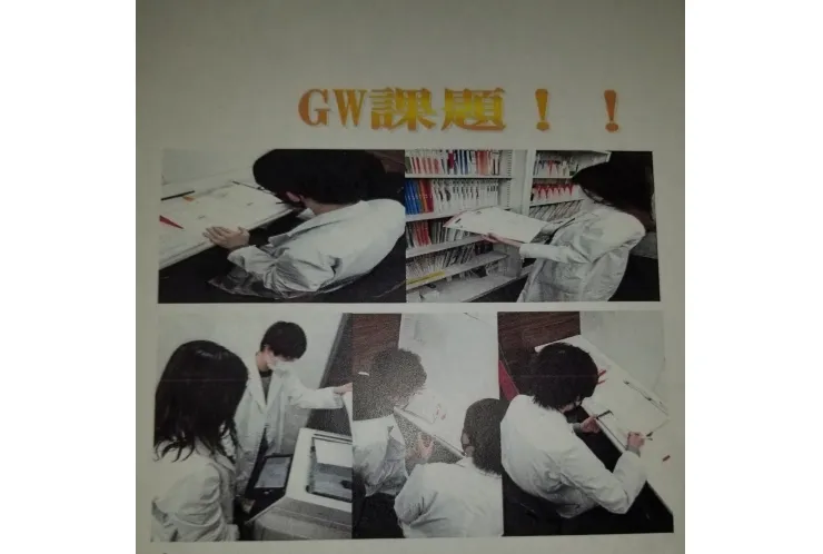 GW課題作成中です！