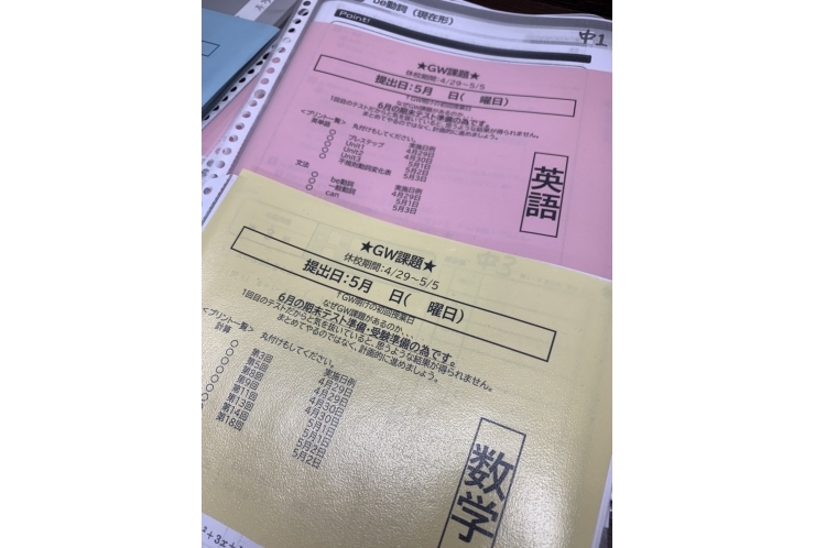 ゴールデンウイーク課題