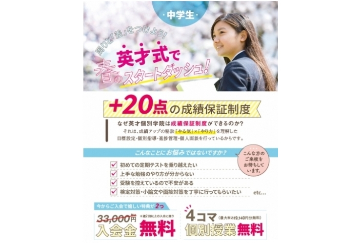 中学生！新学年最初の定期テスト対策実施中！