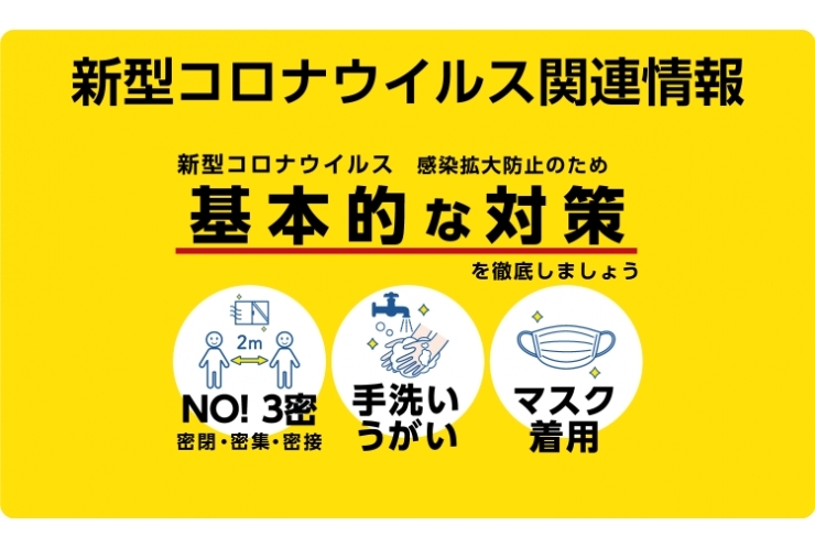 GW休校期間のお知らせ