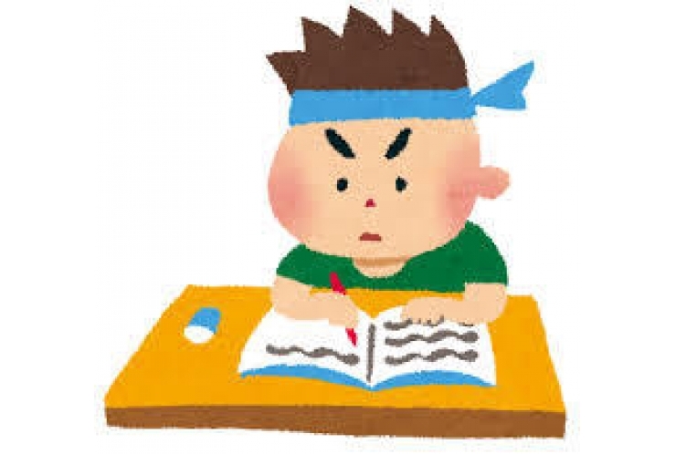 南行徳の個別指導塾 【勉強が好きになる方法】