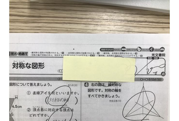 【英才個別学院 南砂校】小学生の快進撃