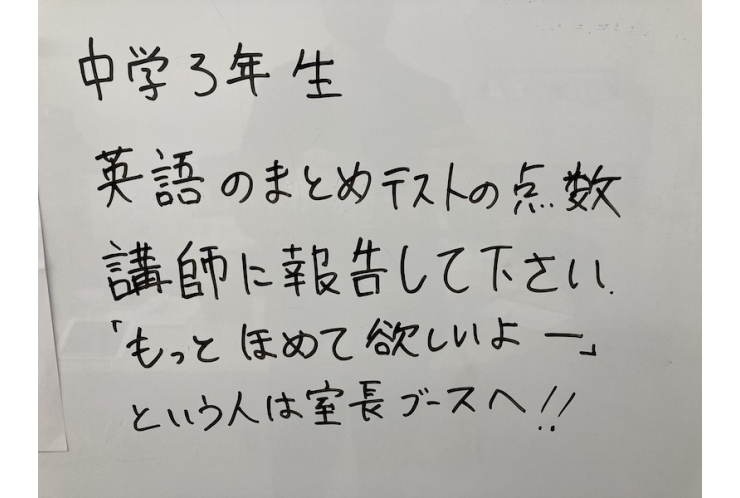 小テストの対策