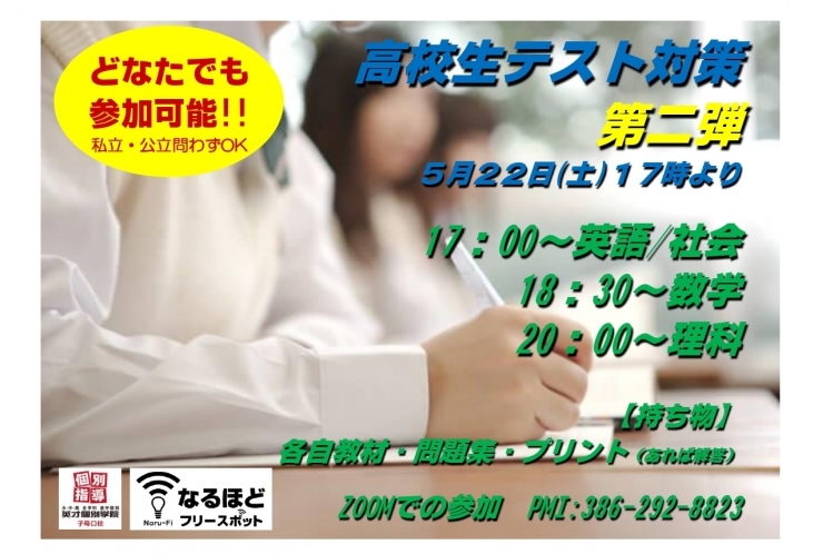 集え、高校生！！！ Vol.2