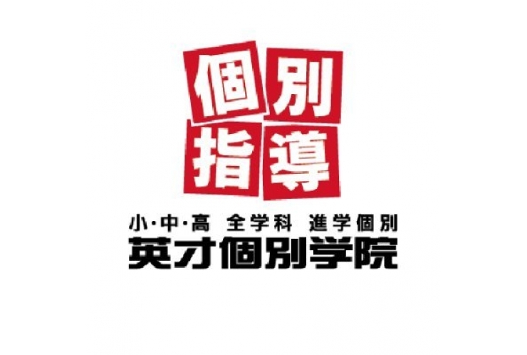 【無料の個別学習相談会を実施中】