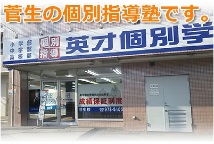 夏期講習では何をする？
