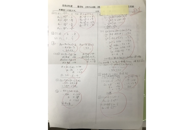 【英才個別学院 南砂校】テスト結果
