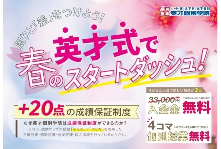 成績保証制度ってご存じですか？？