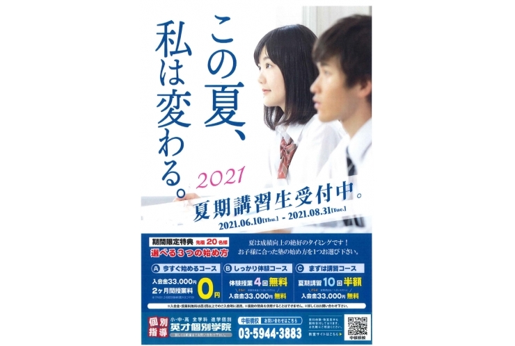 ✨夏の特大キャンペーンまたやります✨