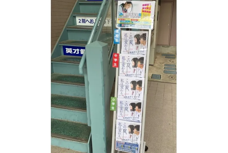 外パンフレットを変更しました！！