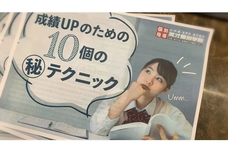 無料学習相談会のお知らせ