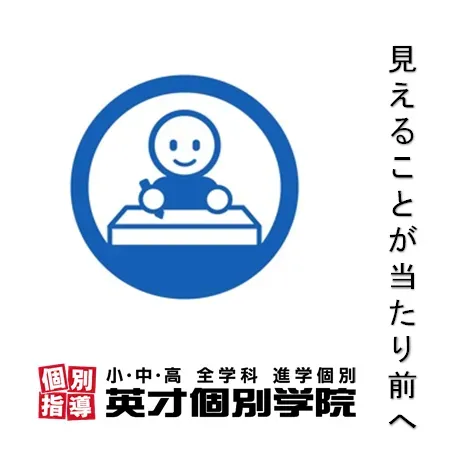 高校生の中間テスト