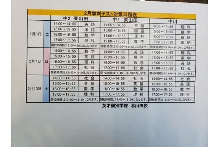 来週から始まります！！