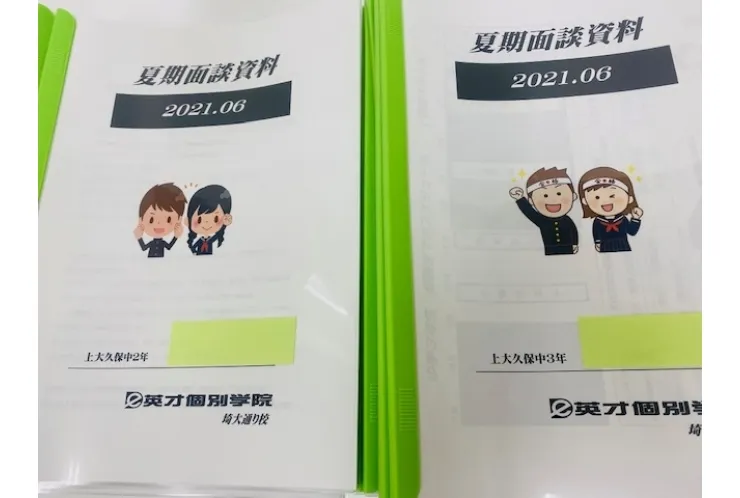 保護者面談実施中！