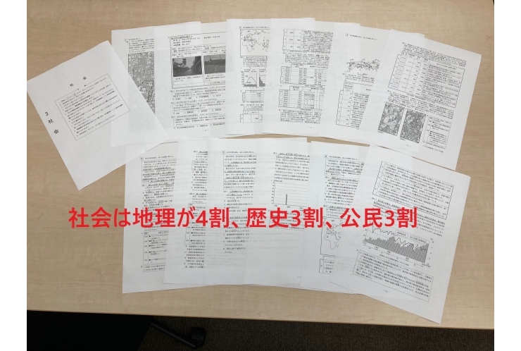 都立入試の社会は地理4割、歴史・公民は3割