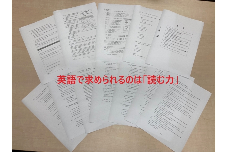 都立入試の英語は「読む力」重視
