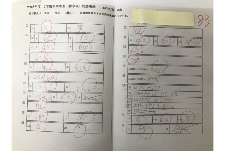【英才個別学院 南砂校】テスト結果