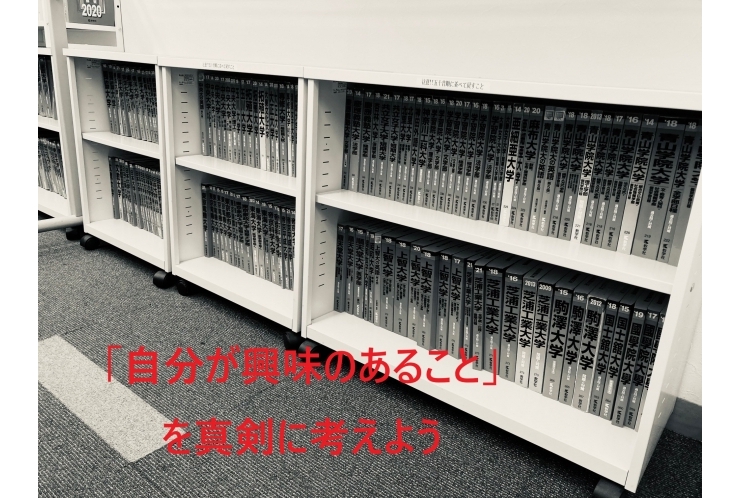 大学名より「何を学ぶのか」が大切