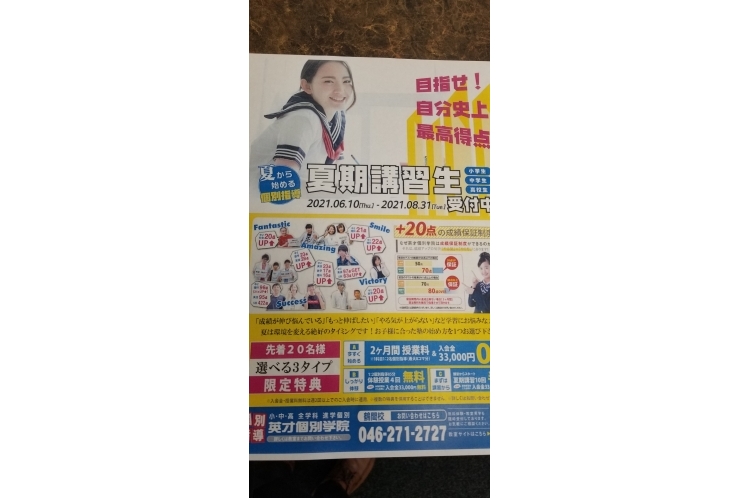 キャンペーンのお知らせ