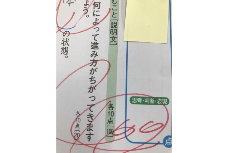 【英才個別学院 南砂校】テスト結果